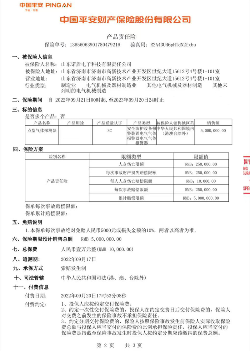 荣誉资质